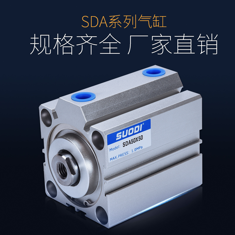 亚德客型薄型气缸小型SDA63X5X10X15X20X25X30X35X40X45X100S带磁