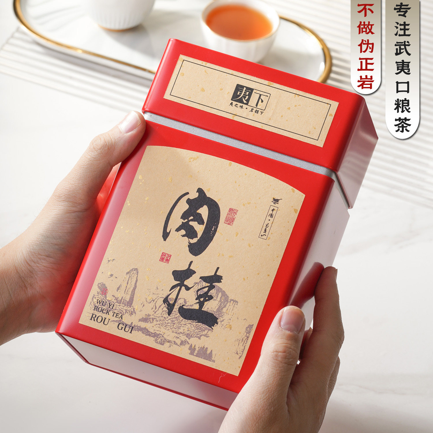 果香肉桂武夷岩茶大红袍茶叶特级正宗浓香型乌龙口粮茶自己喝500g,茶,肉桂茶,淘宝优惠券,粉丝福利购,淘宝优惠卷