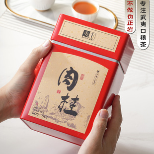 果香肉桂武夷岩茶大红袍茶叶特级正宗浓香型乌龙口粮茶自己喝500g