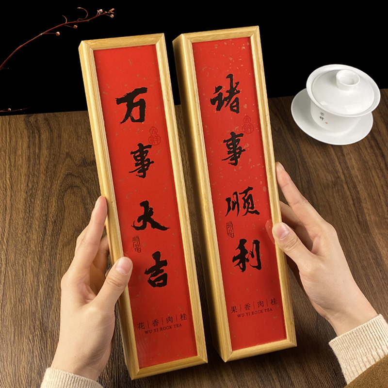 [两盒]大红袍茶叶礼盒装伴手礼