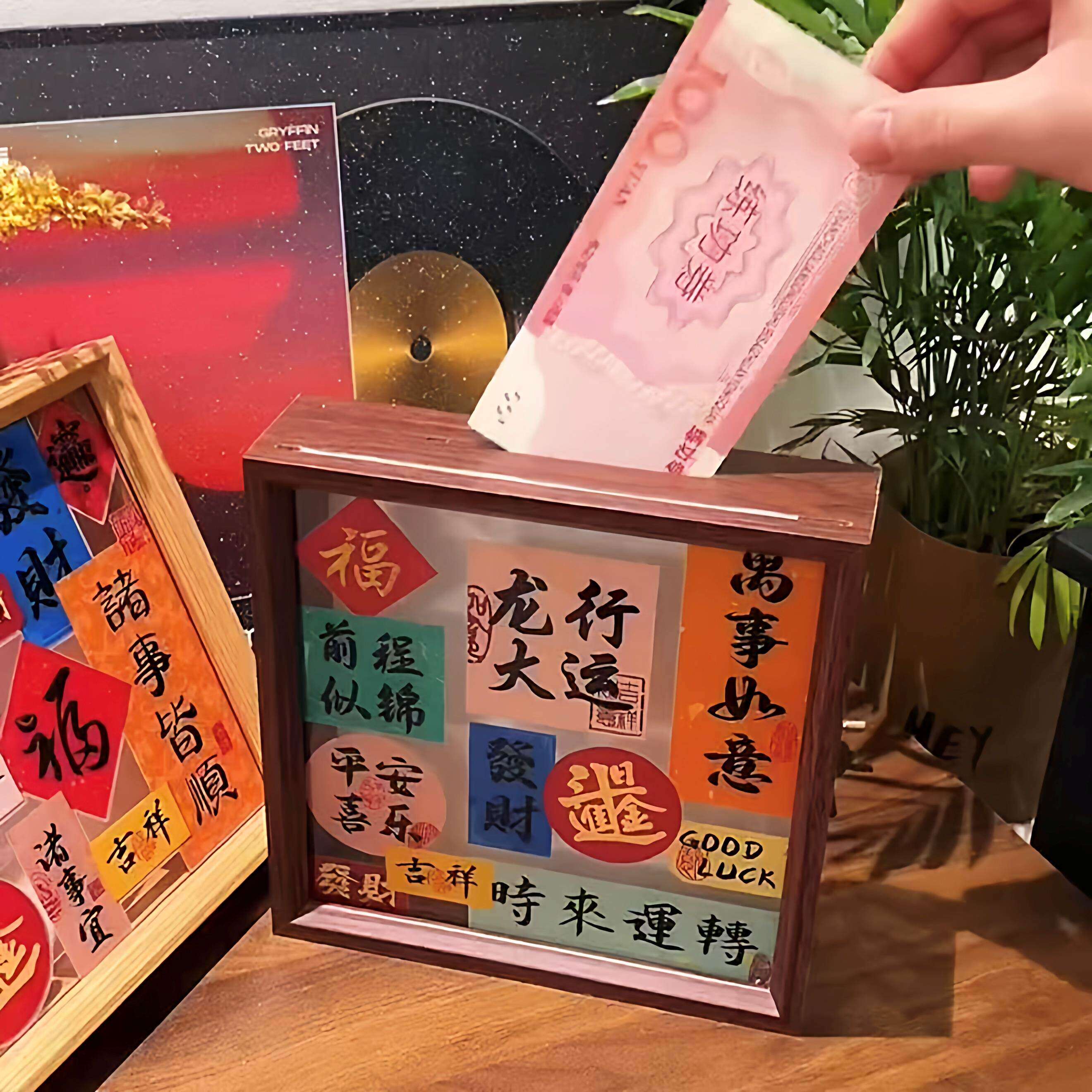 平安喜乐存钱罐相框零钱储蓄罐创意中式压岁钱收纳相框展示小摆件