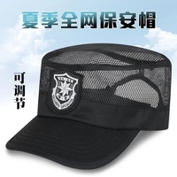 保安帽子夏季網(wǎng)眼透氣新款門衛(wèi)帽作訓(xùn)帽安保物業(yè)黑色鴨舌帽男執(zhí)勤