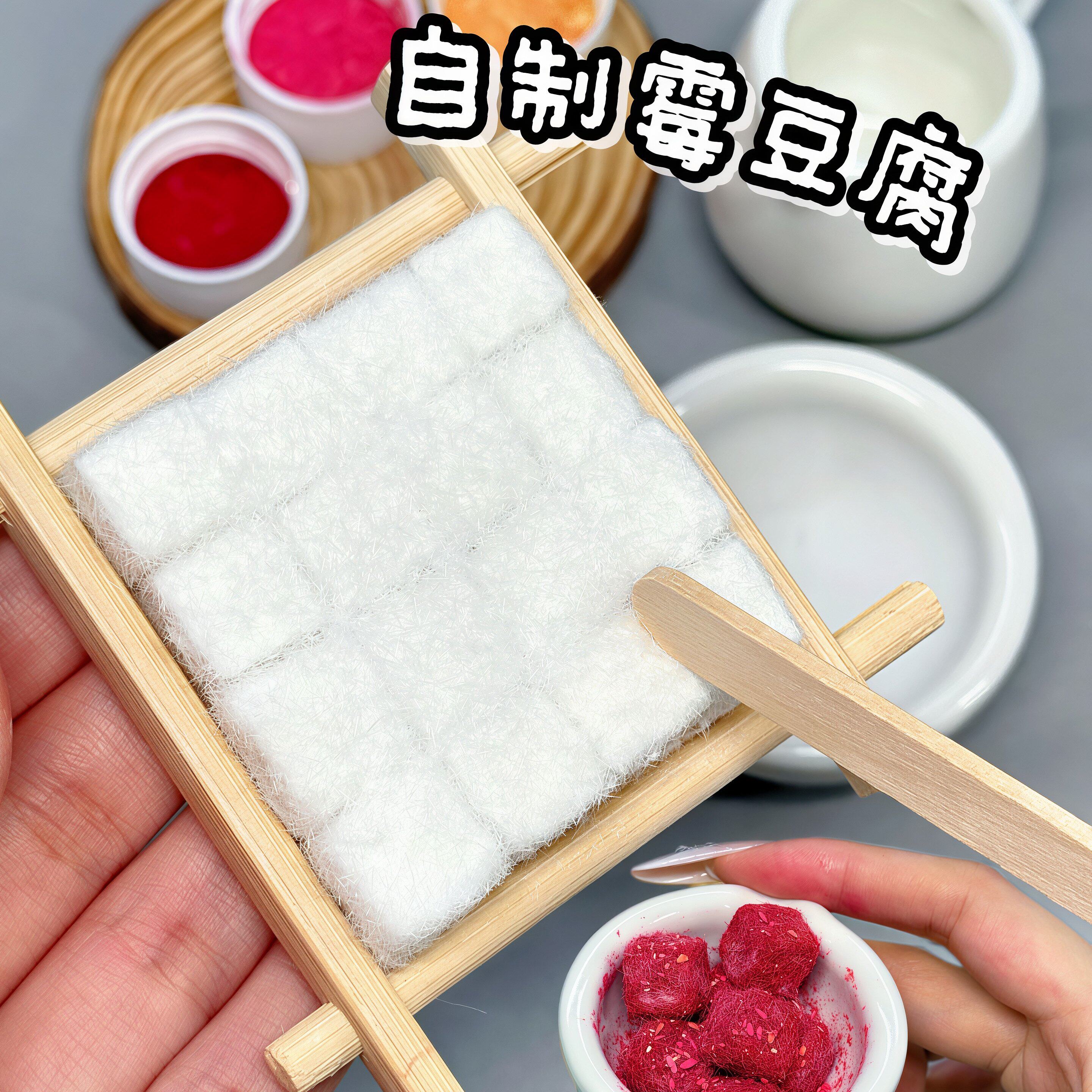 霉豆腐玩具小学生网红爆款玩具儿童自制模拟摆摊霉豆腐玩具套装