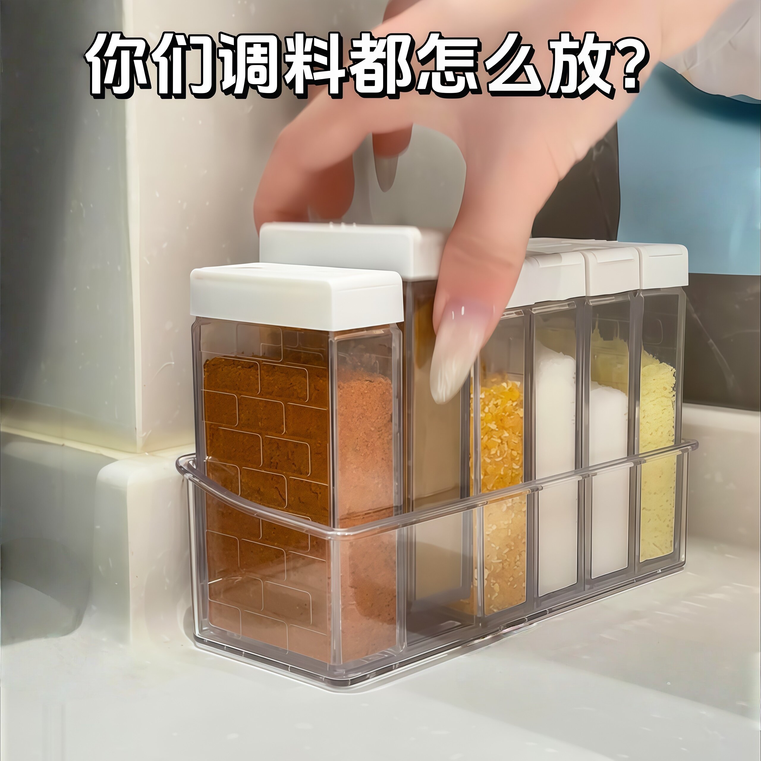 新款调味盒家用厨房高端新款调味罐组合套装盐味精一体多格撒料瓶
