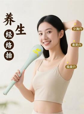 经络拍养生拍打器加长捶