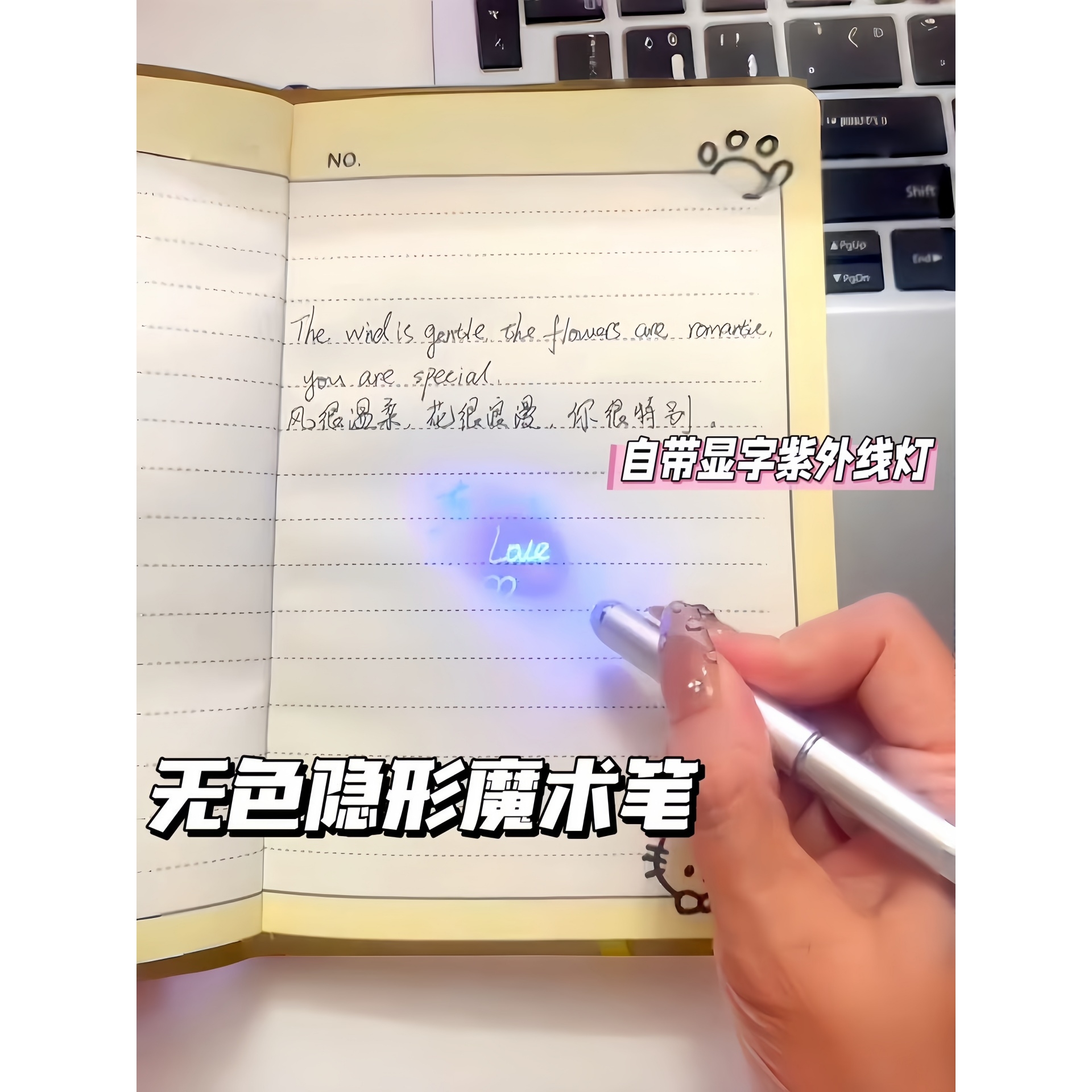 紫外线隐形魔术笔道具防窥日记写字无色表白神器创意笔初中生专用