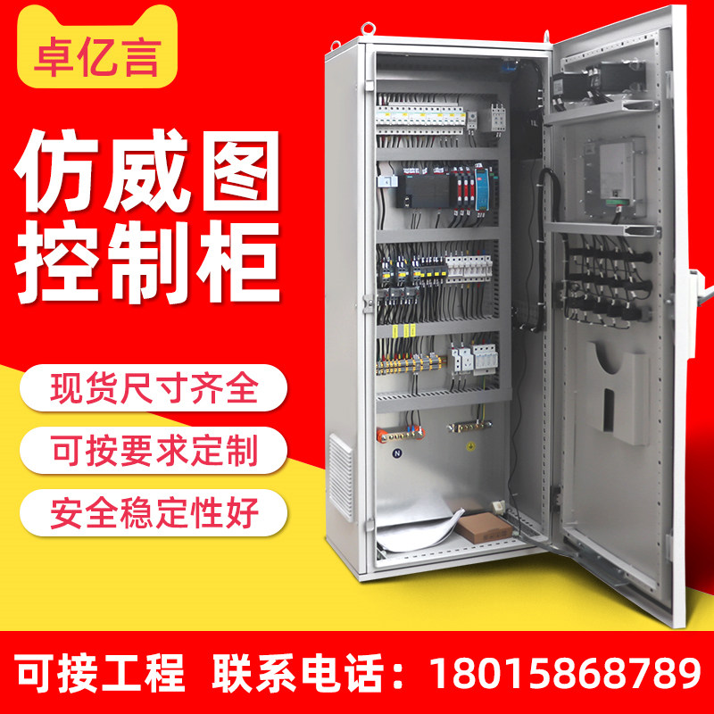 仿威图柜机柜成套组装控制柜配电柜配电箱九折型材电气柜非标定制