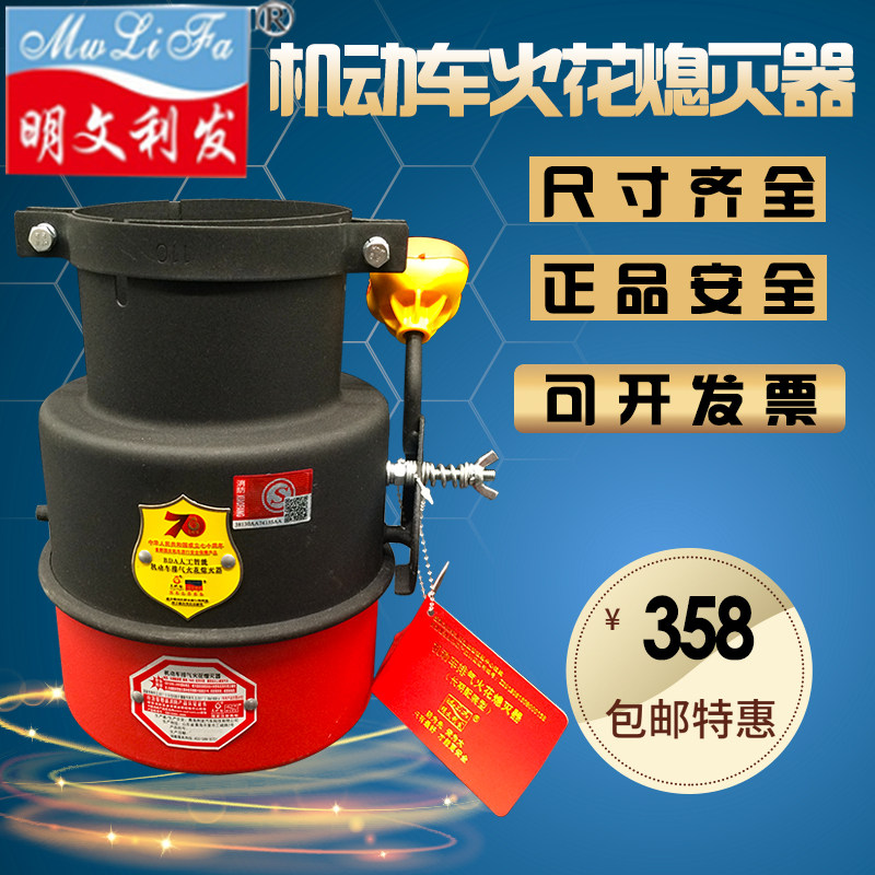 消防3c认证防火罩汽车防火帽长期配装型机动车排气火花熄灭器国标