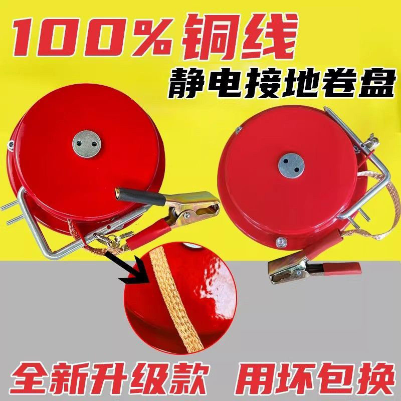 槽罐车油罐车防静电接地卷盘 5米加粗钢丝线化工油库专用接地线盘