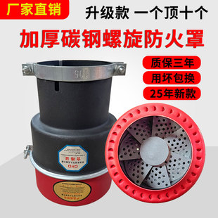 租赁式螺旋防火帽加厚碳钢货车排气管防火罩发电机防火帽阻火器