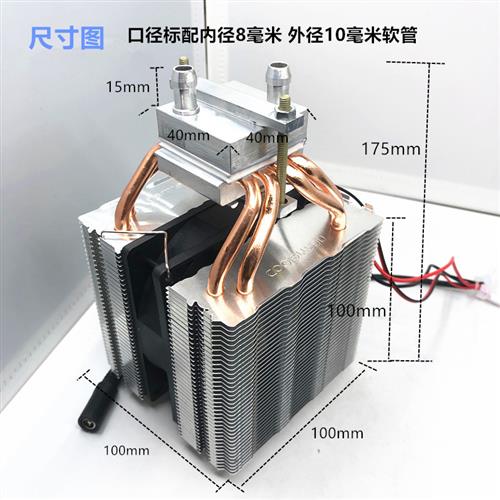 diy半导体制冷片 制冷器15L鱼缸冷水机  手机水冷散热器 游戏散热