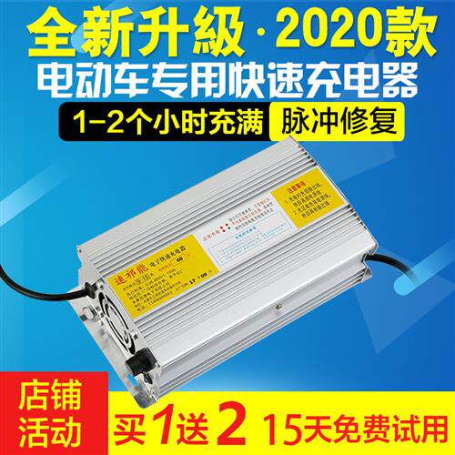 电动车摩托车快速充电器48v20AH/60v72V电瓶车干电池智能充电机