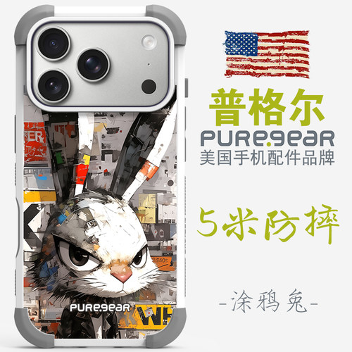 普格尔苹果手机壳5米防摔