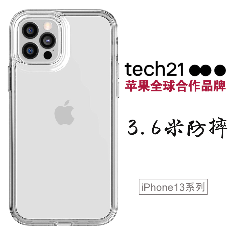 tech21苹果13promax手机壳防摔