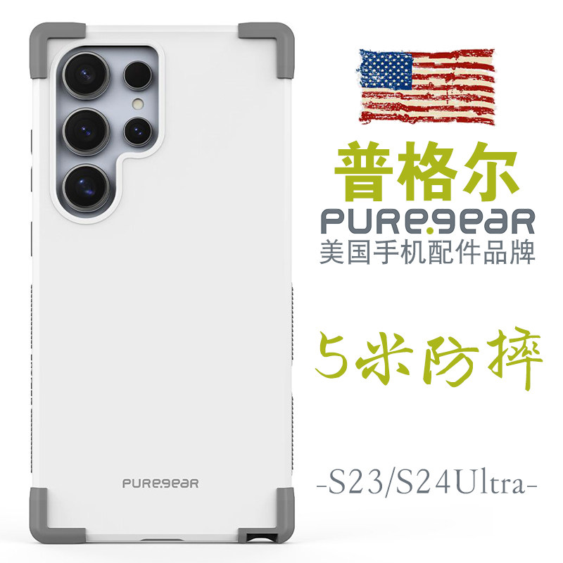 三星S22Ultra手机壳5米防摔