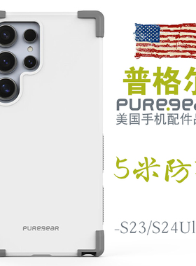 普格尔 适用于三星s24ultra手机壳s24+保护壳S23ultra手机壳全包防摔液态硅胶硬壳磨砂潮男女款tech21