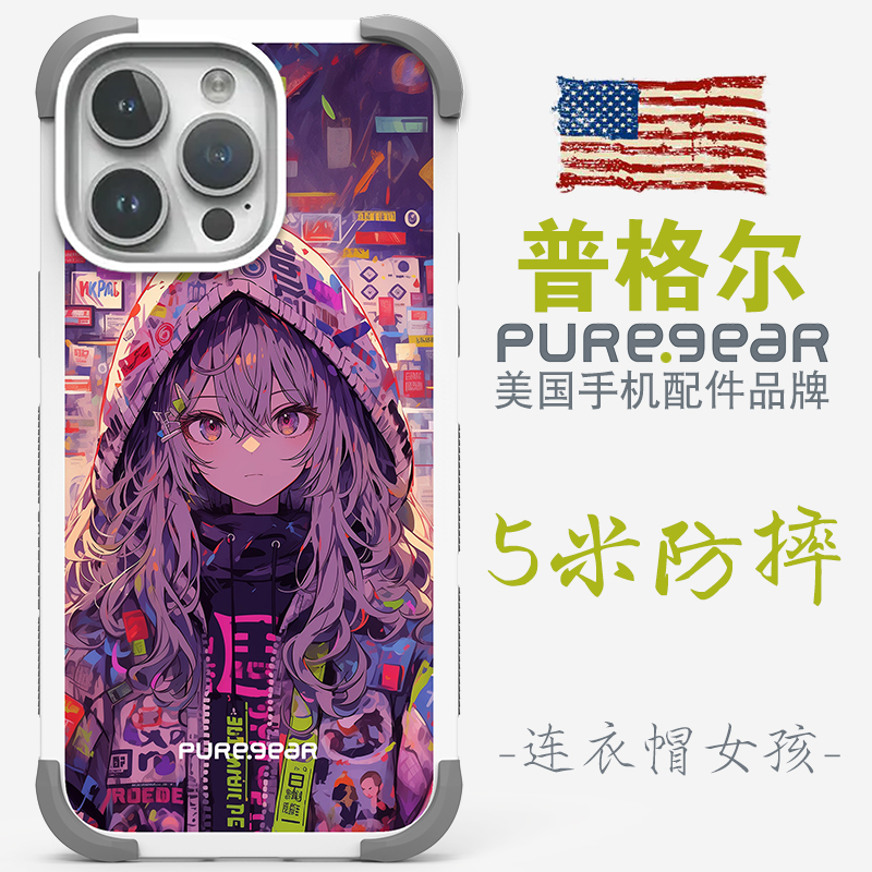 美国普格尔苹果手机壳5米防摔