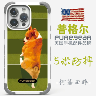 可愛萌寵 普格爾適用蘋果iphone11 防摔情侶男女款 16promax手機(jī)殼16pro手機(jī)套15plus保護(hù)套新款