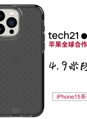 tech21手机壳适用苹果15pro手机壳iphone15promax手机套新款15plus透明磁吸男女官方官网壳防摔镜头全包硅胶