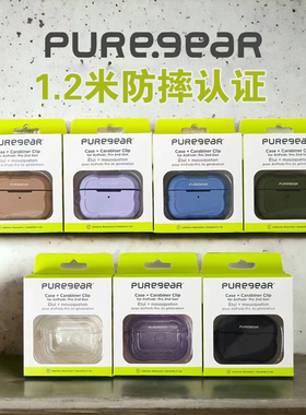美国普格尔 airpodspro2保护套2代高级感硅胶防摔airpodspro二代保护套保护壳耳机套透明小众男生女款普格尔