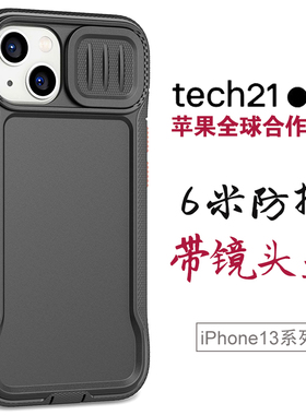 tech21 适用于苹果13promax手机壳14pro新款镜头全包防摔iphone13潮牌女男款磨砂大牌硅胶时尚网红爆款高级感