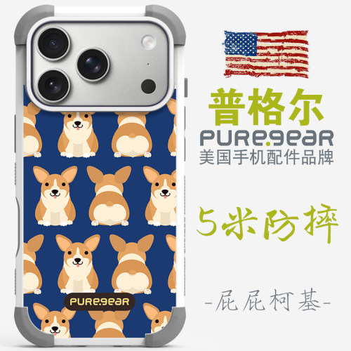 美国普格尔苹果手机壳5米防摔