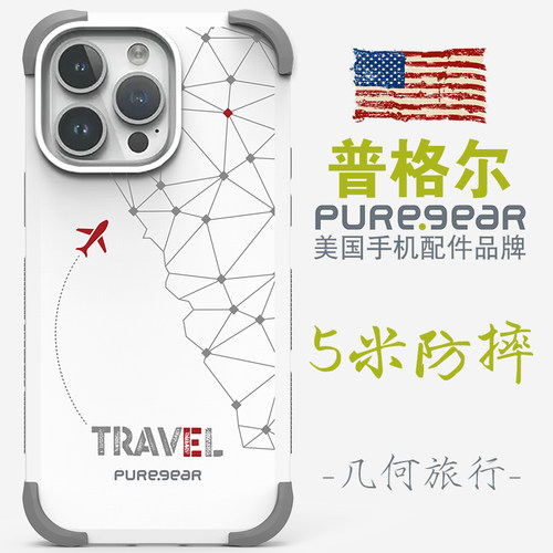美国普格尔苹果手机壳5米防摔