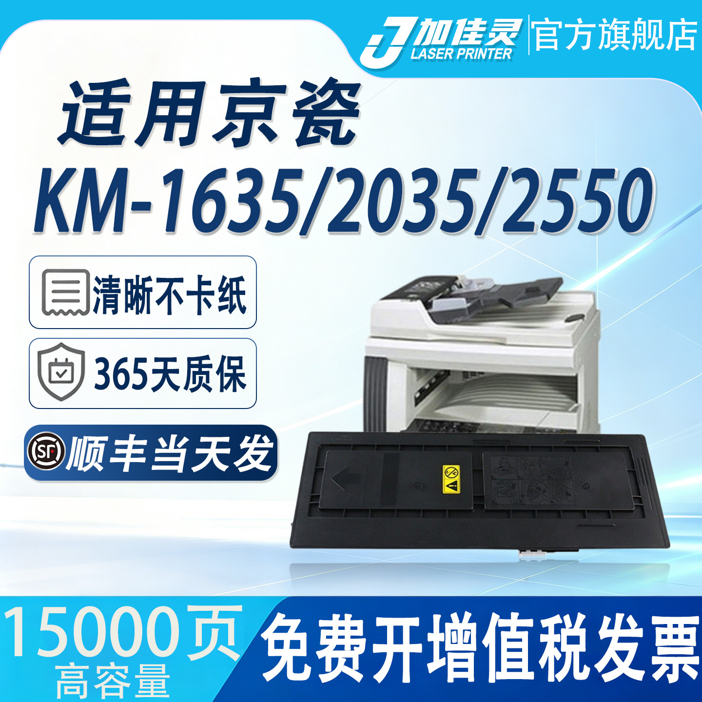 加佳灵TK-428粉盒适用京瓷KM-1635打印机KM2035复印机墨盒粉盒KM-2550硒鼓