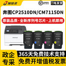 用于CP2510DN 适用奔图CTL 200H硒鼓 350HK大容量粉盒 CP2500DN智享版 CM7000FDN黑色激光打印机CTL CM7115DN