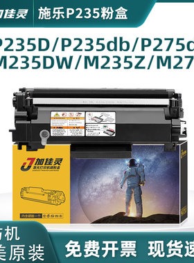 适用于施乐M235dw粉盒p285dw/M275z/m235z/P235d/235db/P275DW/M285Z打印机CT202877/78硒鼓碳粉墨粉盒