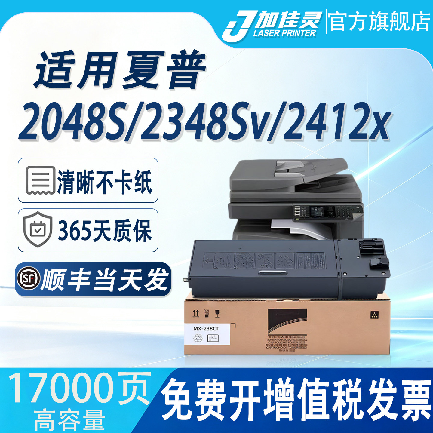 适用夏普2048S粉盒AR-2348S硒鼓2048N/NV/D/DV/SV打印机墨盒MX-237CT/238CT粉盒碳粉2348N/NV/D/SV/DV墨粉盒