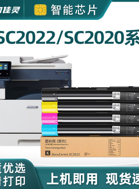 【高品质】加佳灵适用富士施乐2022粉盒SC2020墨粉盒DocuCentre SC2022DA/NM复印机打印机碳粉硒鼓墨盒废粉盒