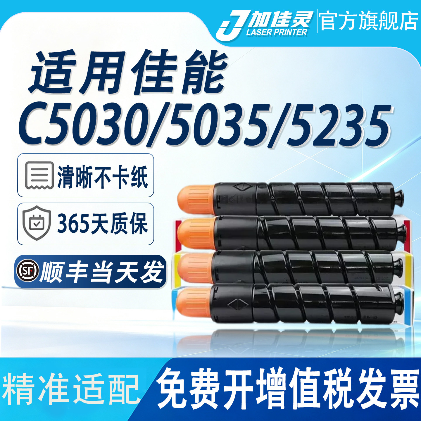 适用佳能C5030复印机墨粉盒/硒鼓