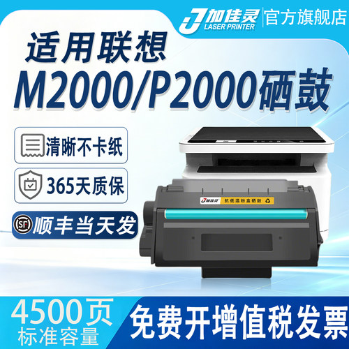 适用得力M2000w打印机硒鼓墨粉盒