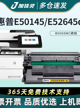 加佳灵适用惠普W9008MC硒鼓 HP LaserJet Managed E50145dn托管型打印机硒鼓 MFP E52645DN/C复合机碳粉盒
