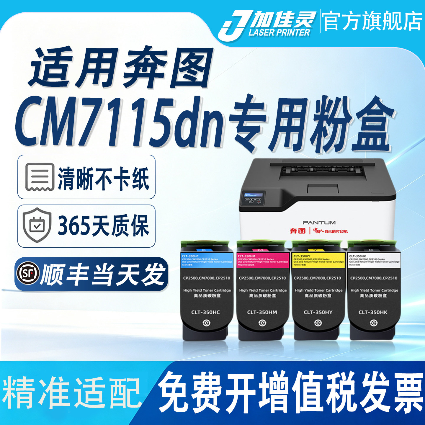 适用奔图CM7115dn打印机粉盒墨盒