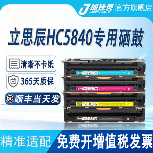 适用立思辰GA3730cdn打印机硒鼓