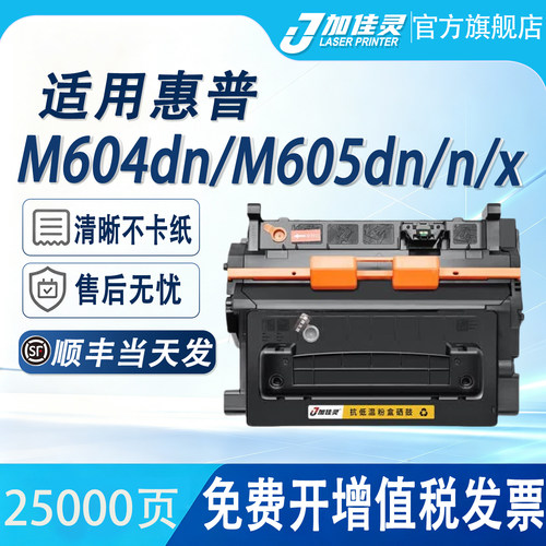 适用惠普M630dn打印机晒鼓墨粉盒