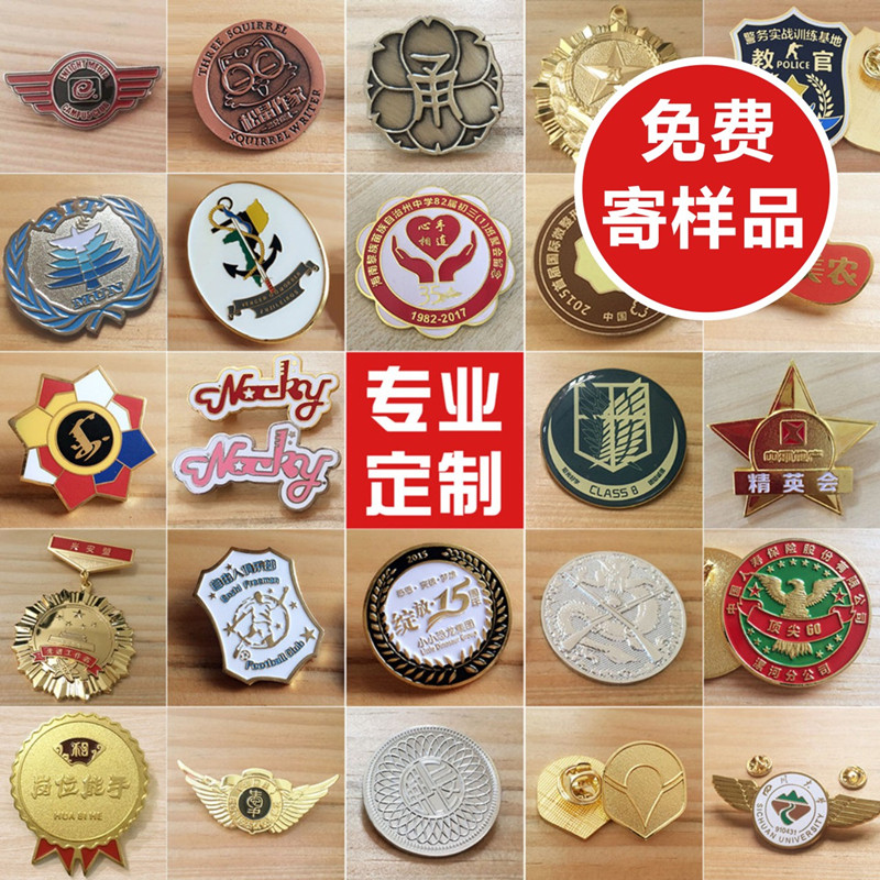 金属徽章a定做勋章定制校徽班徽logo来图胸针制作纪念胸章胸徽会