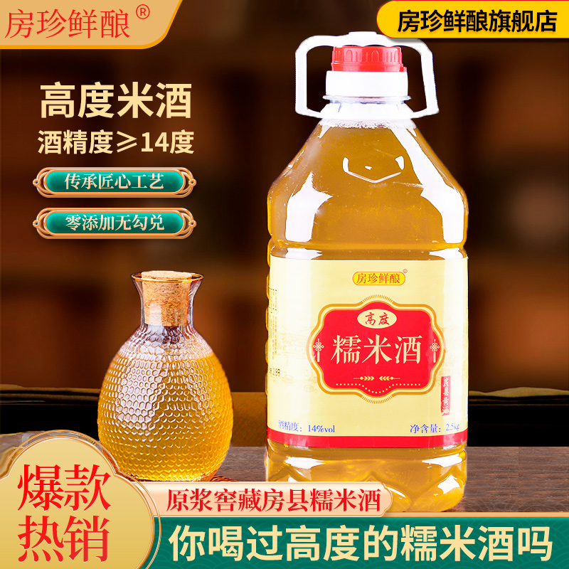 房珍鲜酿正宗冬酿黄酒高度洑汁酒