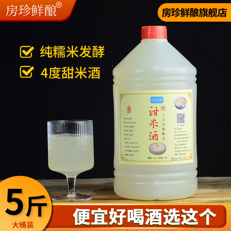 原浆低度农家自酿甜米酒孝感米酒