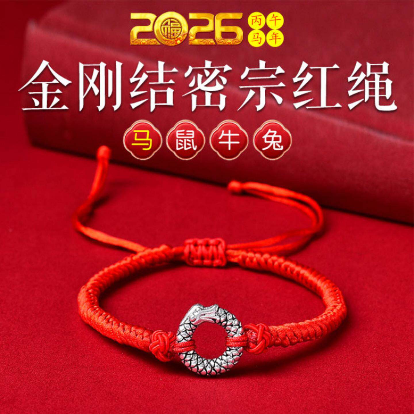 马年本命年红绳手链女款编织