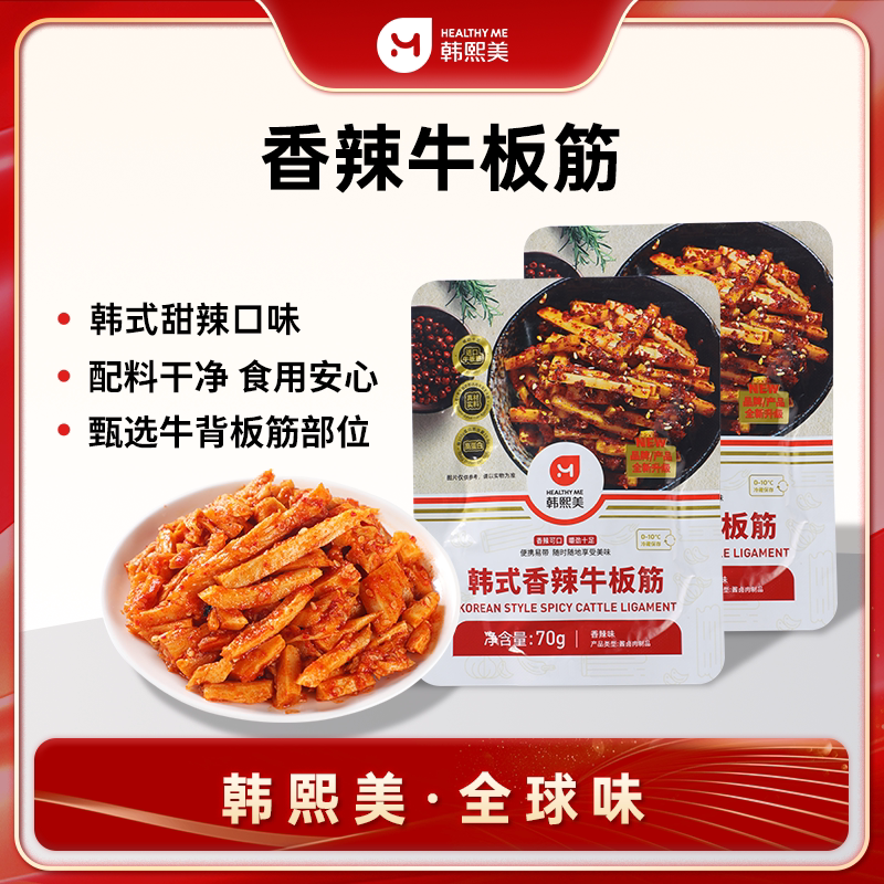 韩熙美韩式香辣牛板筋甜辣鲜板筋即食711同款