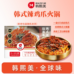 辣鸡爪拉面年糕火锅韩式 韩熙美韩式 甜辣软糯鸡爪 直播推荐