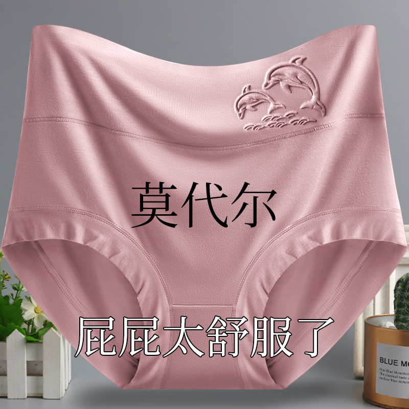 大码女士内裤纯棉档高腰三角裤