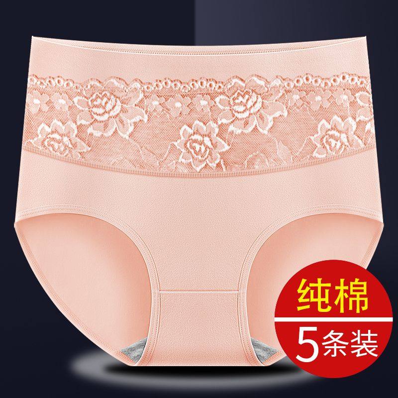 A类新疆棉高腰女士内裤女纯棉