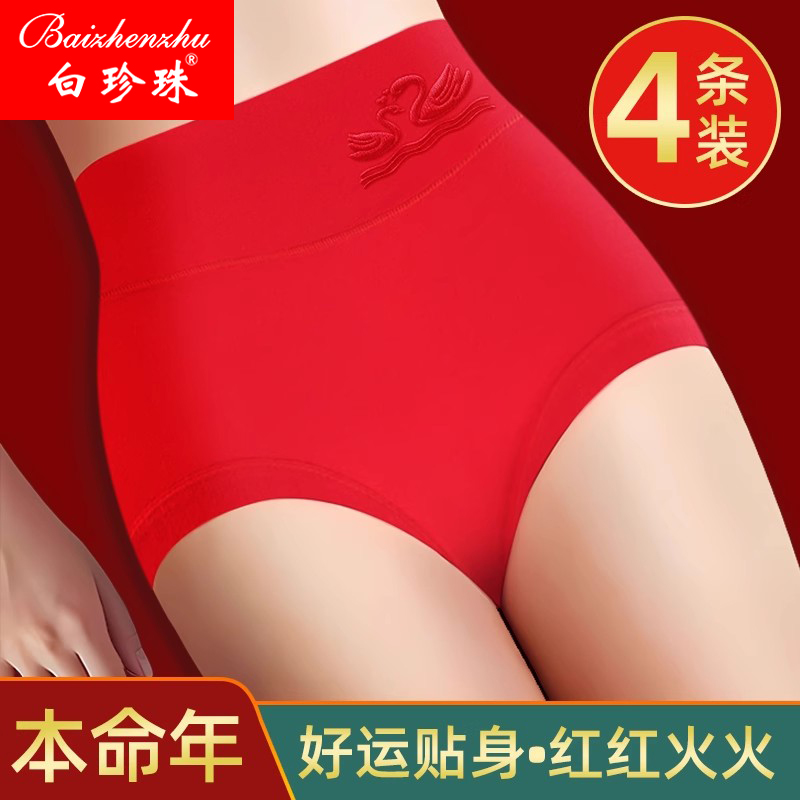 爆款本命红内裤女士代尔高腰收腹