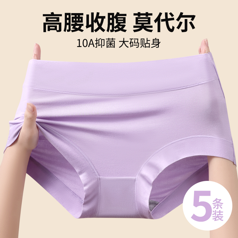 妈妈内裤莫代尔中老年高腰抗菌纯棉裆2025新款大码收腹透气三角裤