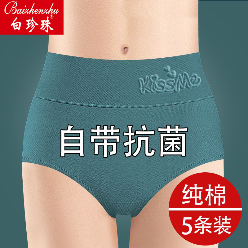 女士无痕内裤女纯棉不掉色全棉裆