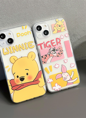卡通小猪皮杰跳跳虎适用苹果14plus手机壳iphone12promax硅胶软15情侣16max女11pro透明13mini新款se3防摔8p7